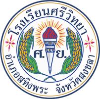 Srivittaya LMS : E-Learning