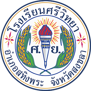 Srivittaya LMS : E-Learning